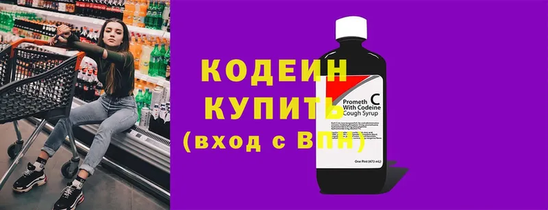 закладки  Адыгейск  Кодеиновый сироп Lean напиток Lean (лин) 